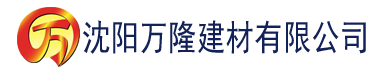 沈阳51vv视频草莓社区视频建材有限公司_沈阳轻质石膏厂家抹灰_沈阳石膏自流平生产厂家_沈阳砌筑砂浆厂家